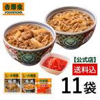 ショッピング牛丼 吉野家公式ショップ 【冷凍】 牛丼 豚丼食べ比べセット(各5袋＋紅生姜1袋) 吉野家牛丼 牛丼の具 吉野家の牛丼 吉野家の牛丼の具 冷凍牛丼 冷凍