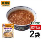 [ почтовая доставка / другой товар включение в покупку не возможно ] Yoshino дом официальный обычная температура retort .. корова фарфоровая пиала. .80g×2 пакет [ уход для еда ] уход корова фарфоровая пиала 