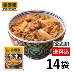  Yoshino дом официальный [ рефрижератор ] Yoshino дом корова фарфоровая пиала. .120g×14 пакет замороженные продукты . отправка подарок корова фарфоровая пиала. . стратегический запас массовая закупка . покупка 