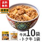 吉野家 牛丼 冷凍牛丼の具 並盛120g×10袋＋2袋