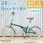 ショッピング折りたたみ自転車 折りたたみ自転車 20インチ スチール シマノ 6段変速ギア スタンド付き 折り畳み グリーン チャコール レッド ダークブラウン