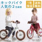 ショッピング格安 【在庫限りSALE! 軽微なダメージあり格安】子供用自転車 ラーニングバイク キックバイク バランスバイク アルミフレーム 12型 ブレーキ標準装備 エアータイヤ