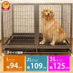 ショッピング楽 大型犬ケージ 中型犬ケージ ペットケージ 犬用ゲージ キャスター 屋根付き お手入れ楽 頑丈 トイレ トレー付 室内