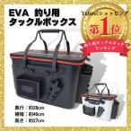 EVA タックルバッグ バッカン 釣り用品 フィッシュキープ タックルボックス タックルバッカン 防水 ショルダー キャンプ レジャー アウトドア フィッシング 釣り