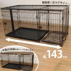 ショッピングケージ 犬 ゲージ 小型犬 屋根付き トイレ別 ペットケージ 中型犬ペットケージ 犬用ゲージ ロック可能