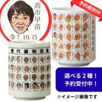 予約販売【 高市  総理 大臣 】 歴代