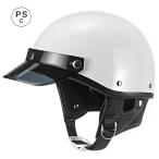 ヘルメットバイク 半帽 レトロハーレー ハーフ 半キャップヘルメット ポリスヘルメット メンズ レディース 原付 つば付き 人気ポリヘル 60S 小帽体 超軽量