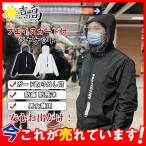 防護服 マスク フェイスシールド付き フェイスガード レディース メンズ 電車 通勤 透明シールド 日常 パーカー アウター コロナ 洗える 通学 旅行 感染予防