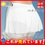 ペチコート レディース ペチパンツ フリル レース キュロット パンツ ショートパンツ インナー ショーツ 透けない 下着 肌着 ルームウェア