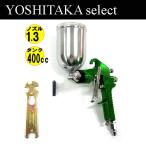  распылительный пистолет гравитационного типа форсунка диаметр 1.3mm 400ml cup имеется [ воздушный компрессор для ]