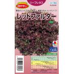  красный faruda-pe let 130 шарик [takii вид рассада ][ lettuce. вид ]