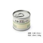 【新種　9月上旬ごろ発送】七宝くれない　20ｍｌ　玉