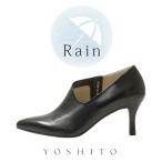 YOSHITO ヨシト レイン パンプス Y00109R セール ブラック ベージュ 7cm 痛くない ポイント5倍 防水 雨靴 晴雨兼用 本革 外反母趾 返品交換可