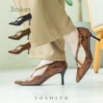 YOSHITO ヨシト パンプス Y00110 セール ブラックヘビ カーキヘビ ブラウンヘビ 7cm 痛くない ポイント5倍 本革 通勤 外反母趾 幅広 返品交換可