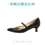 YOSHITO ヨシト パンプス Y4411 ブラック 4.5cm 痛くない ポイント5倍 本革 通勤 外反母趾 幅広 返品交換可