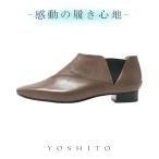 YOSHITO ヨシト ブーツ Y9408 セール ブラック ダークブラウン グレー 2.5cm 痛くない ポイント5倍 本革 インポート 外反母趾 幅広 返品交換可