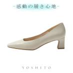 YOSHITO ヨシト パンプス Y9900 ブラック ネイビー アイボリー 5cm 痛くない ポイント5倍 本革 通勤 外反母趾 幅広 返品交換可
