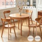  стул из дерева Северная Европа способ натуральный модный обеденный стол стул living стул Cafe способ .. соус имеется 2 ножек и больше покупка . кроме того, выгода 