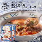 ポルトガル風 あんこう リゾット ス