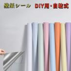 ショッピング壁紙 壁紙 壁紙シール はがせる壁紙 自粘式 キッチン リメイクシート 張り替え はがせる diyリメイクシート 無地 DIY用防水壁紙 寝室 賃貸対応 高級感デザイン