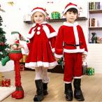 サンタ コスプレ衣装 サンタ キッズ 女の子 男の子 ポンチョ コート ワンピース 上下セット ケープ 子供 サンタ コスチューム 子供服 サンタクロース 帽子付き