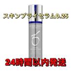 ショッピングレチノール ゼオスキン スキンブライセラム0.25  50ｍL 美容液 ゼオスキンヘルス　ZO SKIN HEALTH　新入荷　使用期限：25年1月