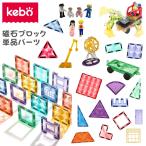 kebo 知育玩具 おもちゃ 磁石ブロッ