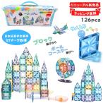 kebo 知育玩具 おもちゃ 磁石ブロック ビー玉転がし 積み木 立体パズル クリスマス プレゼント ボールコースター 観覧車付き ラメ入り 2024新色 126pcs
