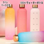  вода бутылка 1000ml фляжка 1 литров время маркер (габарит) симпатичный шкала . утечка предотвращение мытье ... уличный спорт бег Jim шкала . модный легкий 