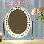 女優ミラー ライト付き クリスタル 卓上ミラー ダイヤモンドミラー ハリウッドミラー 鏡 ライト付き 化粧鏡 タッチスイッチ