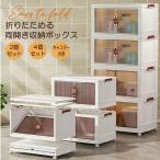 収納ボックス 折りたたみ 扉付き 両開き 前開き 4段 サイズS 収納ボックス フタ付き 扉付き収納ボックス 折りたたみ式収納ボックス