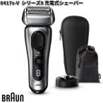 BRAUN 8417S-V シリーズ８ 深剃り シェ