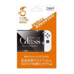 DEFF 任天堂スイッチ有機ELモデル 用ガラスフィルム マット