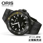 (国内正規品) ORIS AQUIS オリス アクイスプロデイト キャリバー400 　 400 7767 7754-07 426 64BTEB 【マイオリス登録でメーカー10年間保証】