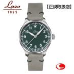 ラコ　Laco 862189 PILOT Augsburg39 Grun パイロット アウクスブルク39 グリュン
