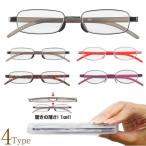 携帯用 老眼鏡 シニアグラス おしゃれ 持ち運び便利 軽い 超薄型1cm スリム コンパクト メガネケース付 男性用 女性用 読書用メガネ リーディンググラス