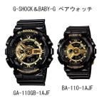 カシオ CASIO G-SHOCK ペアウォッチ GA-11