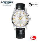 ５年間保証LONGINESロンジン...