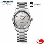 あすつくLONGINESMaste...