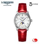 ５年間保証LONGINESMast...