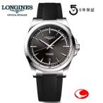 【ご購入特典あります。】５年間保証 LONGINES ロンジン 腕時計 ロンジン  コンクエスト2024 　L3.830.4.52.9　41mm　100m防水　ブラックダイヤル自動巻