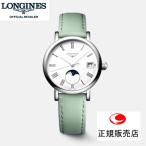 LONGINES ロンジン 腕時計 クオーツ  エレガント コレクション L4.330.4.11.0 　L43304110 レディース 30ミリ【lonjines】【ベストセラーモデル】【送料無料】