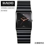 【RADO】ラドー　腕時計 CERAMICA DIAMONDS R21700722 クォーツ　プレシャスストーン   （国内正規販売店）