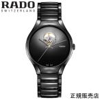 【RADO】ラドー　メンズ 腕時計  TRUE SECRET トゥルー シークレット オートマティック 自動巻き　R27107152