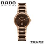 あすつく【RADO】Centrix Automatic Diamonds  セントリックス オートマティック ダイヤモンズ 腕時計 R30019732 （国内正規販売店）※5年間保証