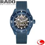 正規5年間保証 RADO (ラドー)キャプテンクック ハイテクセラミック スケルトン Captain Cook High-Tech Ceramic Skeleton メンズウォッチ 文字盤色ブルー