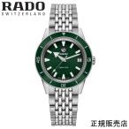 あすつく【RADO】ラドー　腕時計 CAPTAIN COOK AUTOMATIC　R32500323