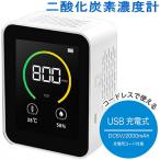 ボーナスストア＋5% 充電式二酸化炭素濃度計 co2 測定器 RS-E1530【送料無料】NHKの朝の人気情報番組で紹介されました。