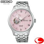 SEIKO セイコー 腕時計 プレザージュ Japanese Garden SARY261 メンズ ウオッチ ペールピンク 日常生活用防水 39.5mm オープンハート 自動巻き メカニカル