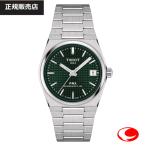 あすつく【TISSOT】ティソ PRX ピーアールエックス 径35ミリ パワーマティック80 オートマティック  グリーン 緑 文字盤 T137.207.11.091.00　T1372071109100